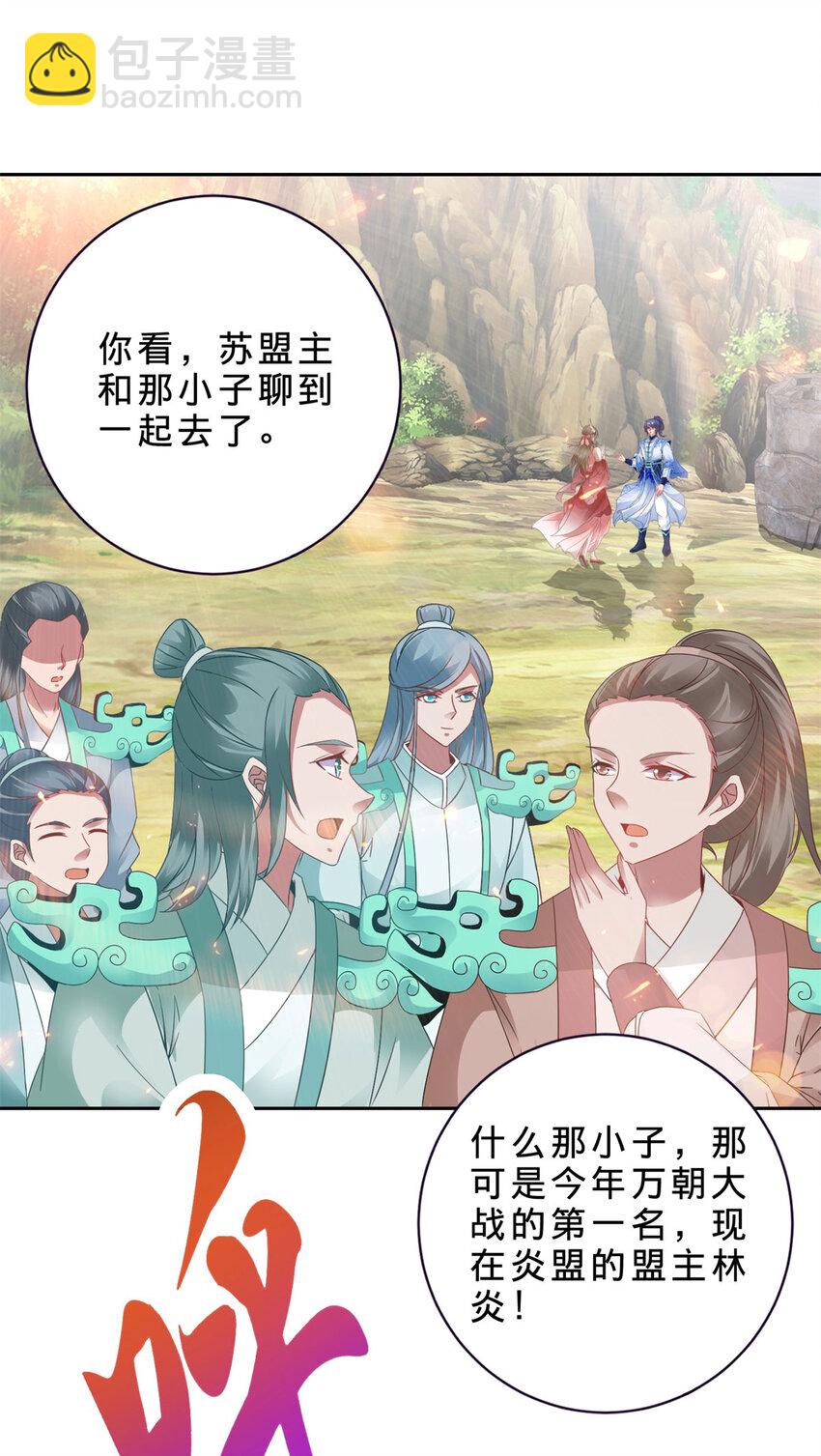 第365话 结盟与约战-第366话