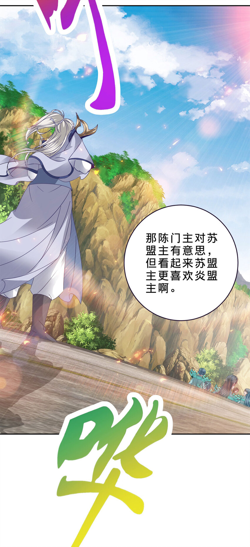 第365话 结盟与约战-第366话