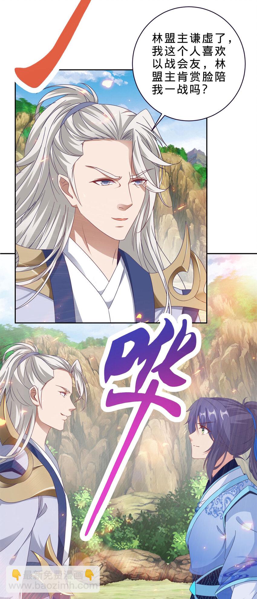 第365话 结盟与约战-第366话