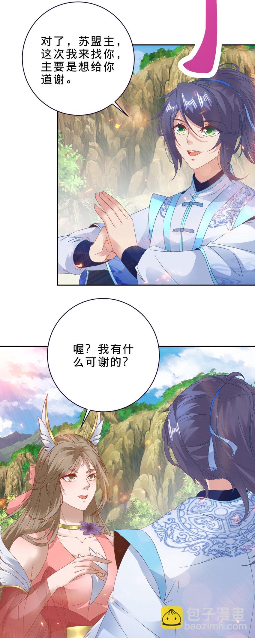 第365话 结盟与约战-第366话