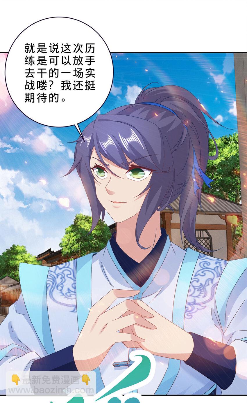 第367话 天降木船-第368话