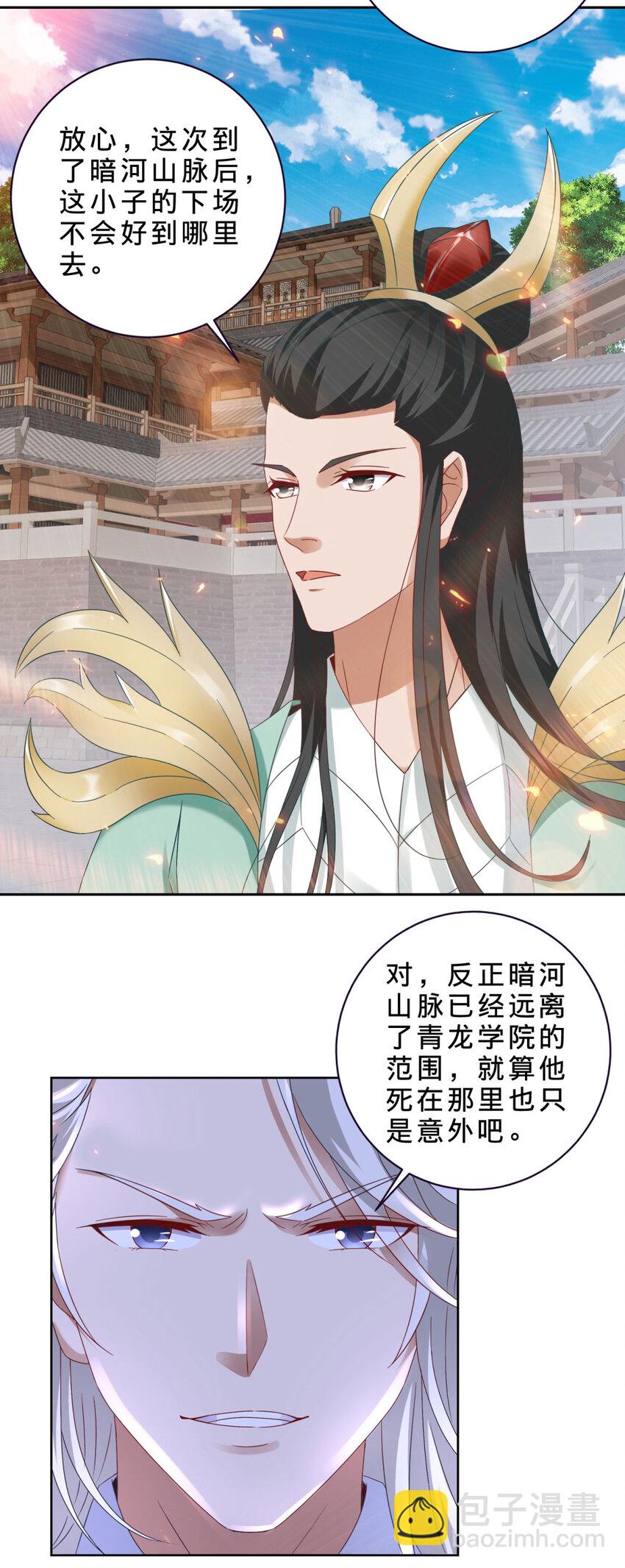 第367话 天降木船-第368话
