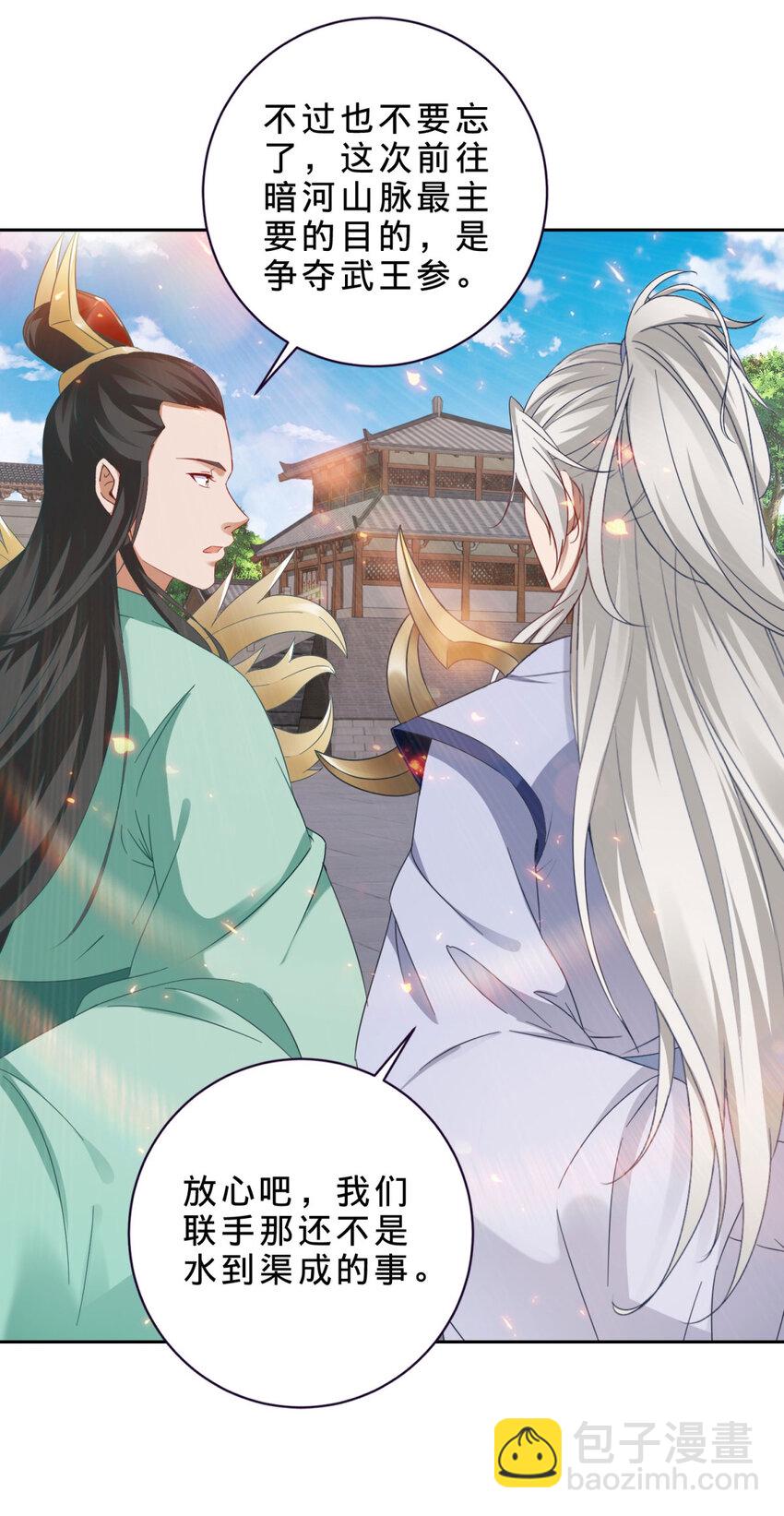 第367话 天降木船-第368话