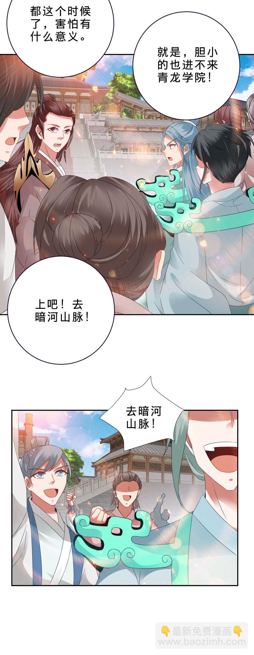 第367话 天降木船-第368话