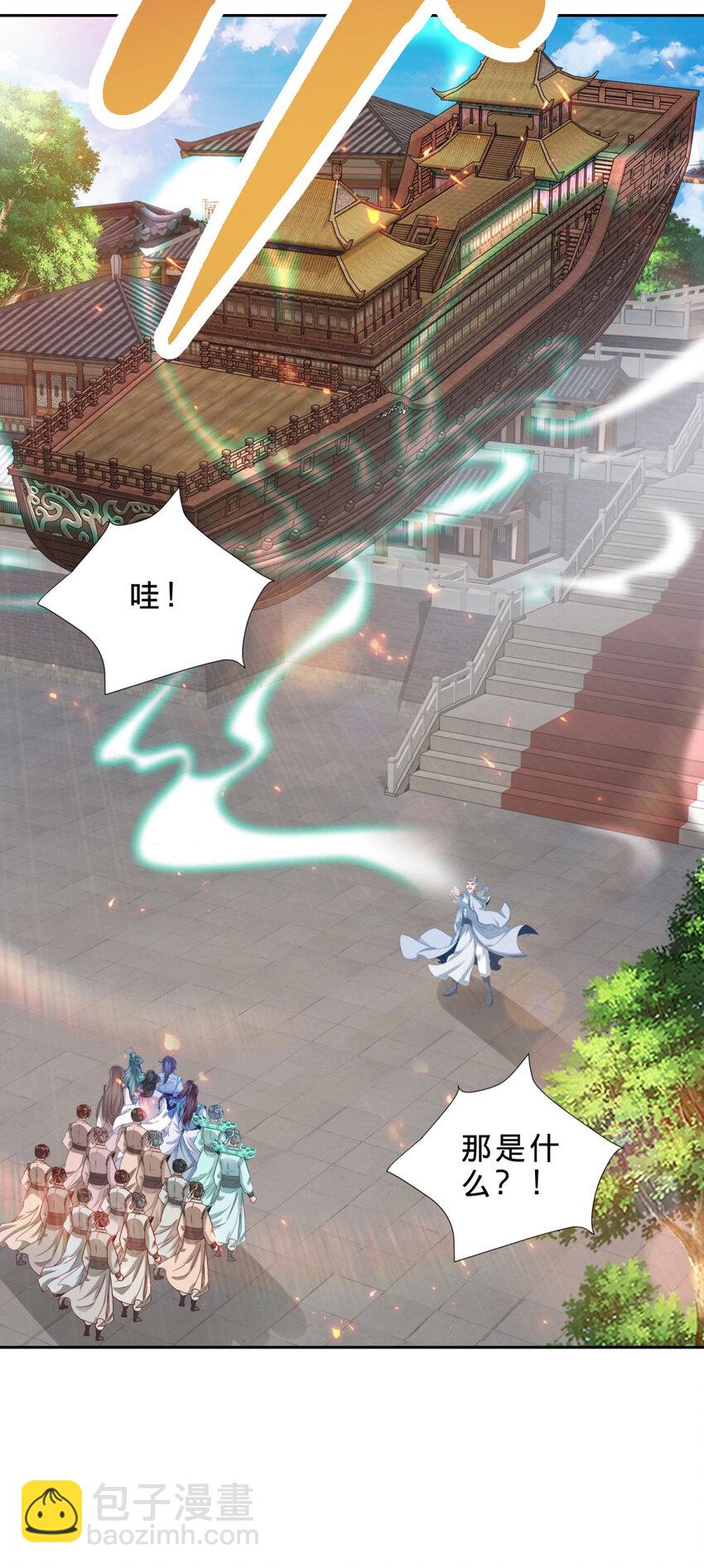 第367话 天降木船-第368话