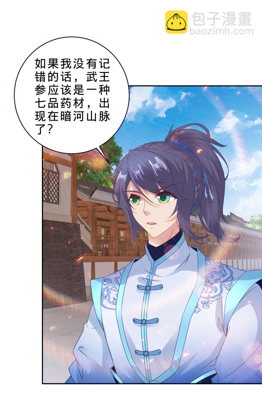 第367话 天降木船-第368话