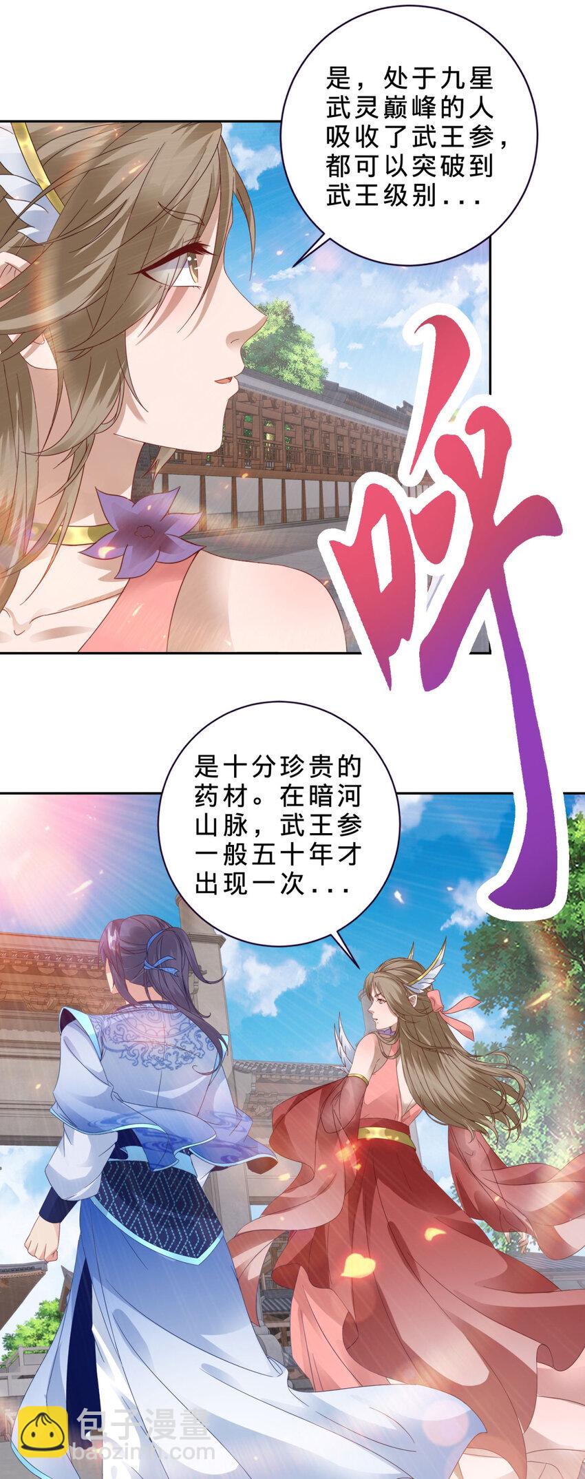 第367话 天降木船-第368话
