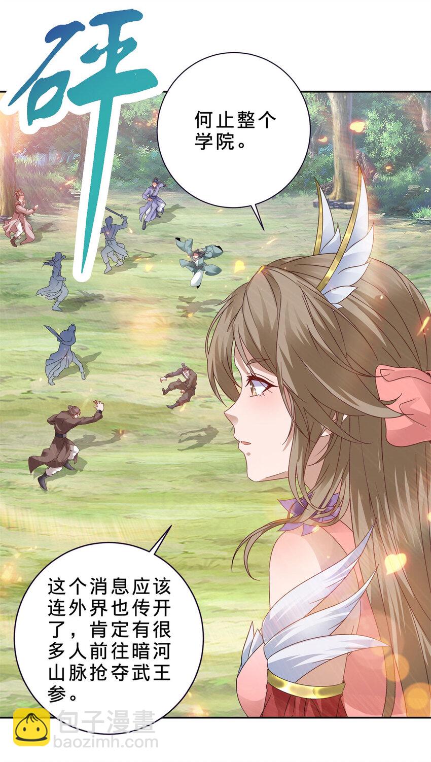 第367话 天降木船-第368话