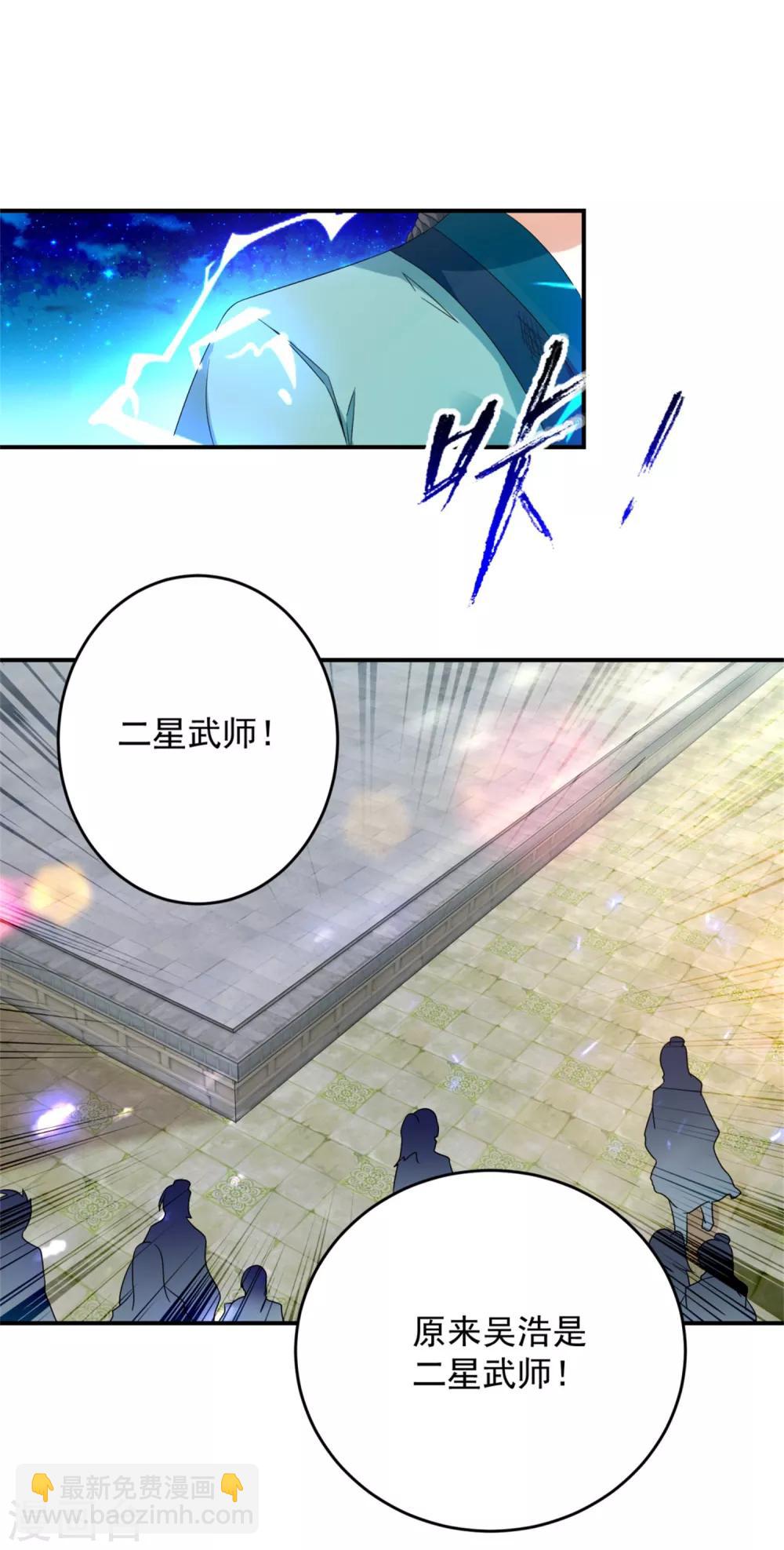第38话 隐藏实力的吴浩-第38话