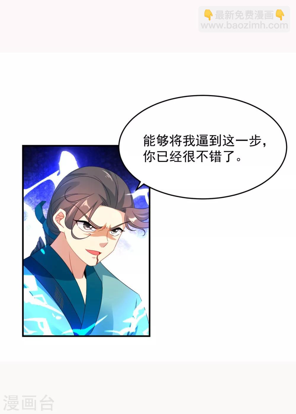 第38话 隐藏实力的吴浩-第38话