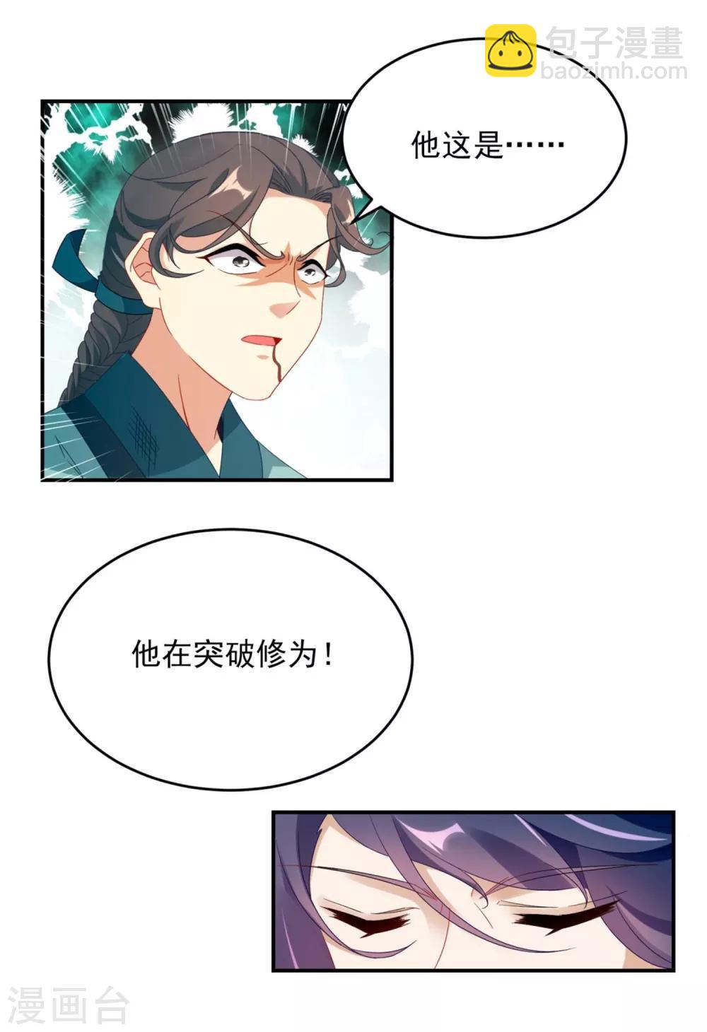 第38话 隐藏实力的吴浩-第38话