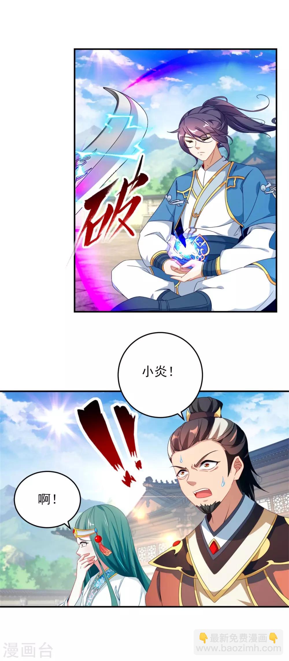 第38话 隐藏实力的吴浩-第38话
