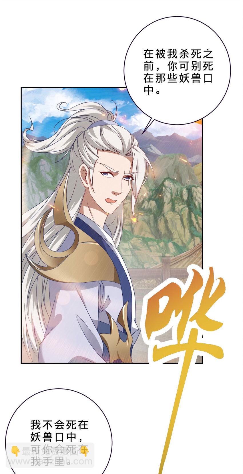 第369话 苏雨柔的安排-第370话