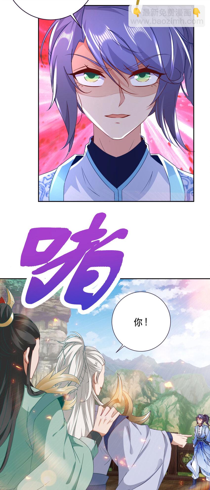 第369话 苏雨柔的安排-第370话