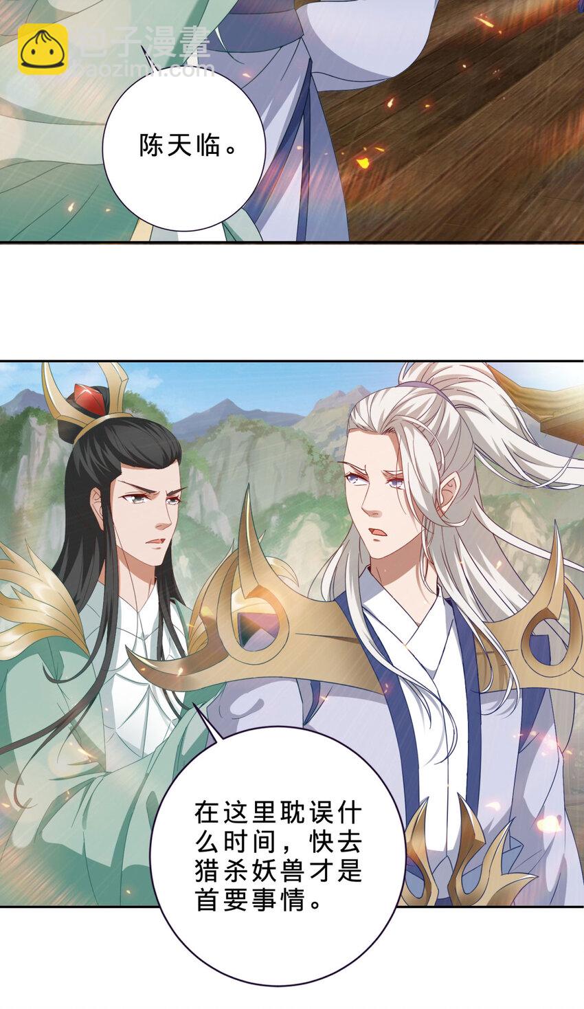 第369话 苏雨柔的安排-第370话