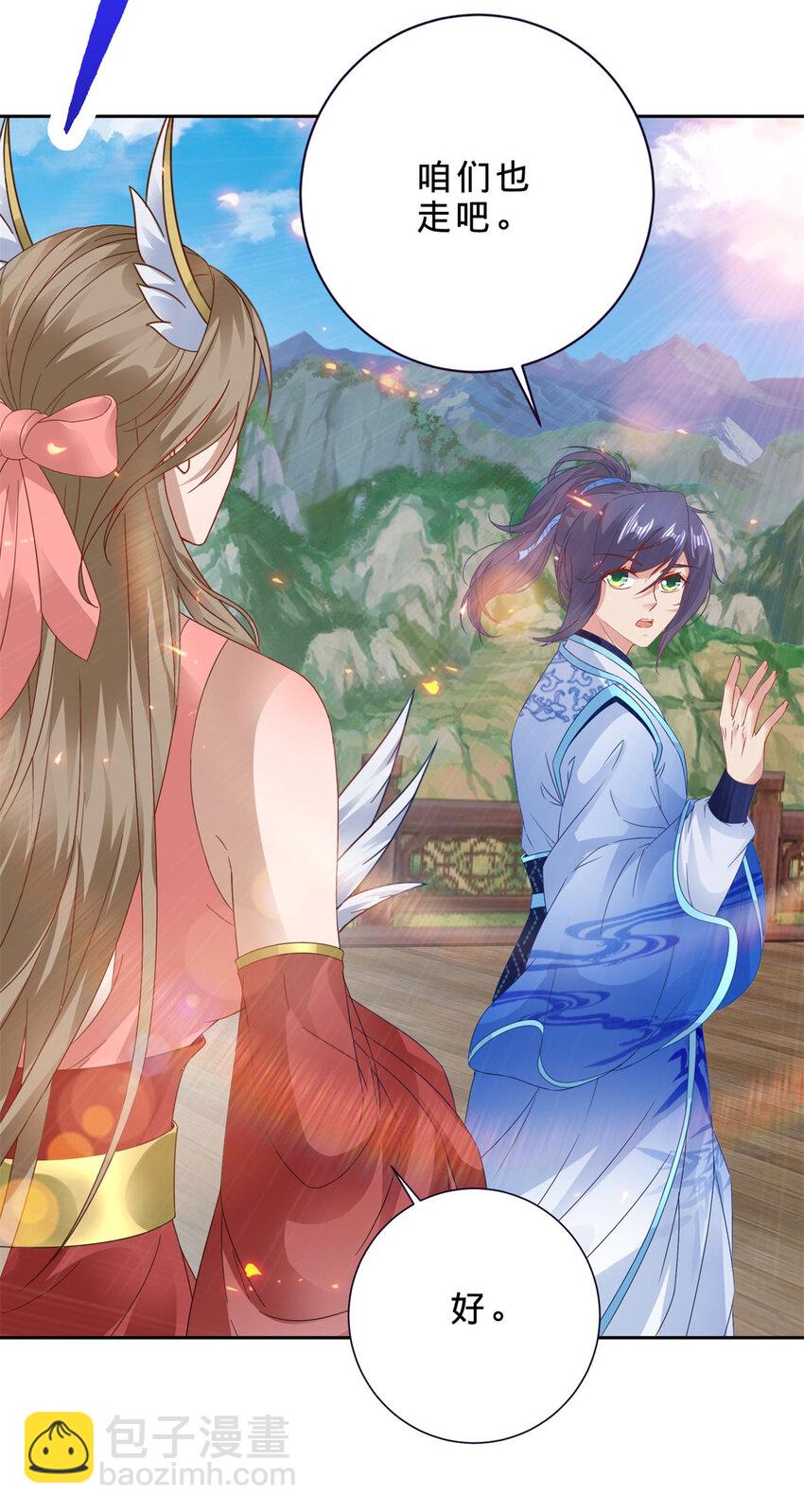 第369话 苏雨柔的安排-第370话