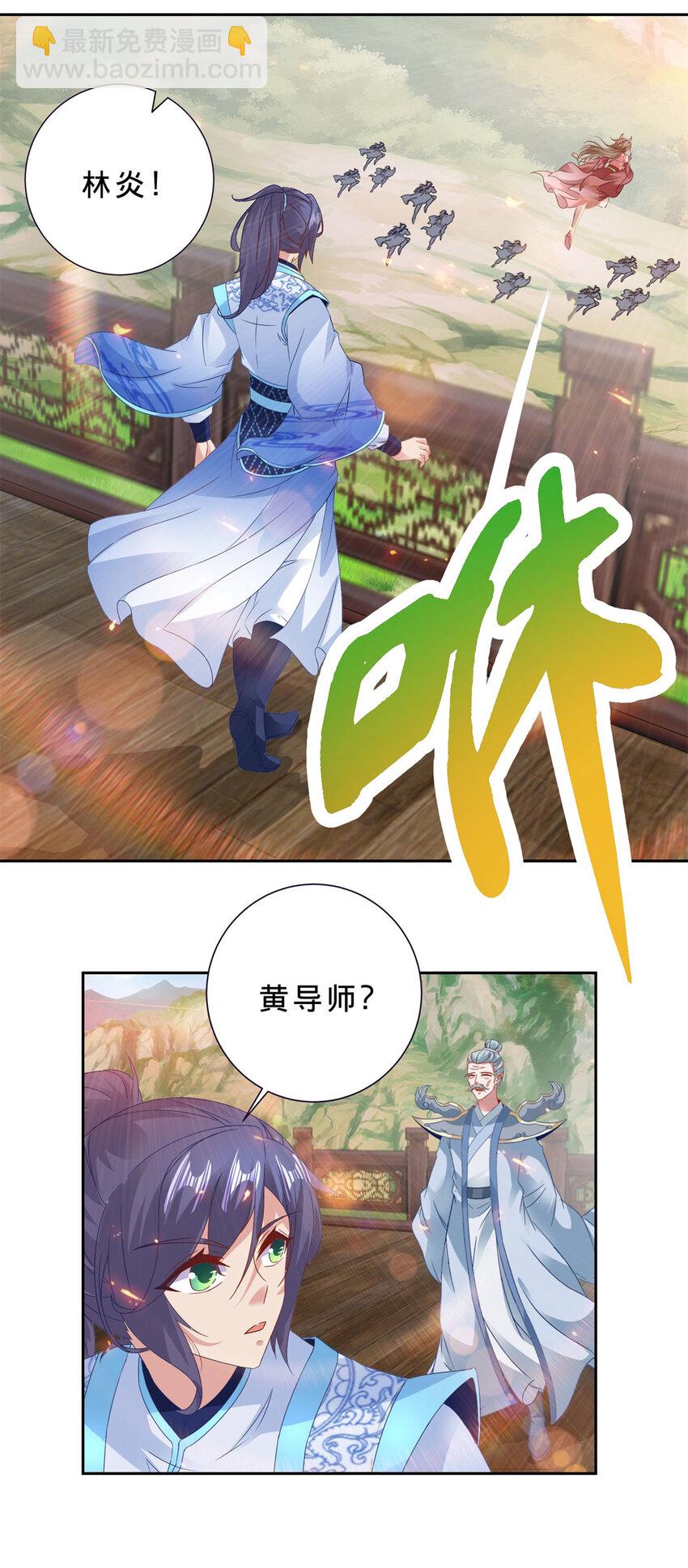 第369话 苏雨柔的安排-第370话