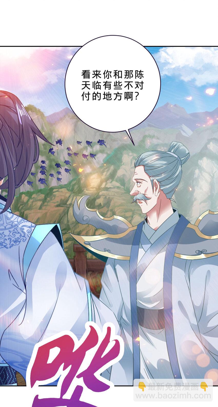 第369话 苏雨柔的安排-第370话