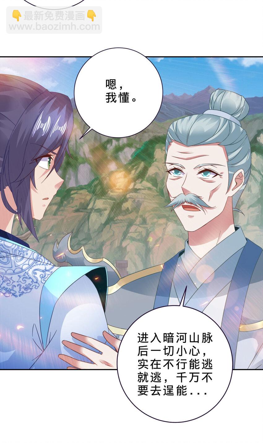 第369话 苏雨柔的安排-第370话