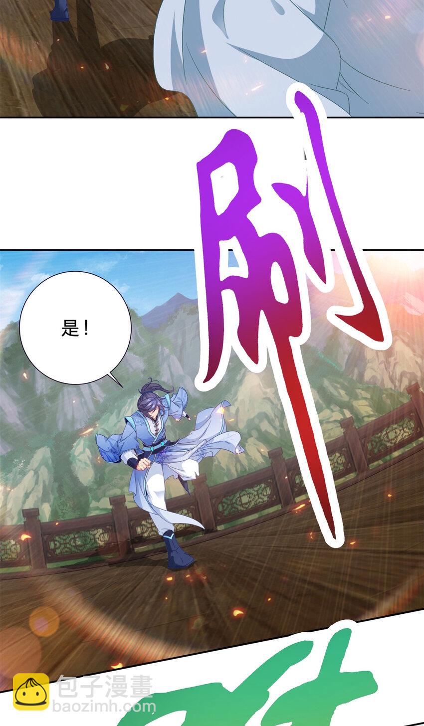 第369话 苏雨柔的安排-第370话