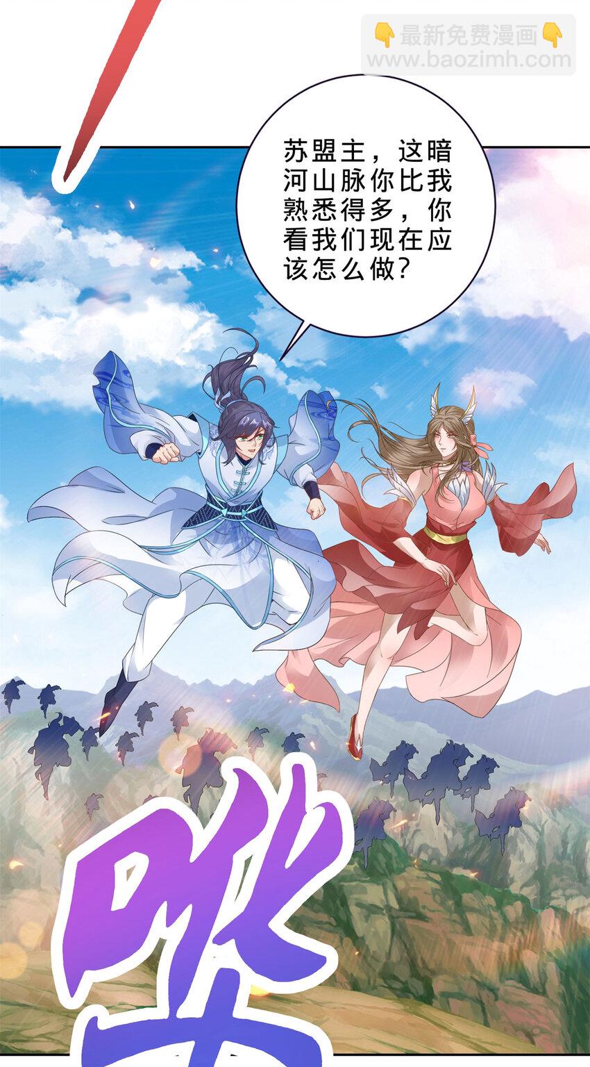 第369话 苏雨柔的安排-第370话