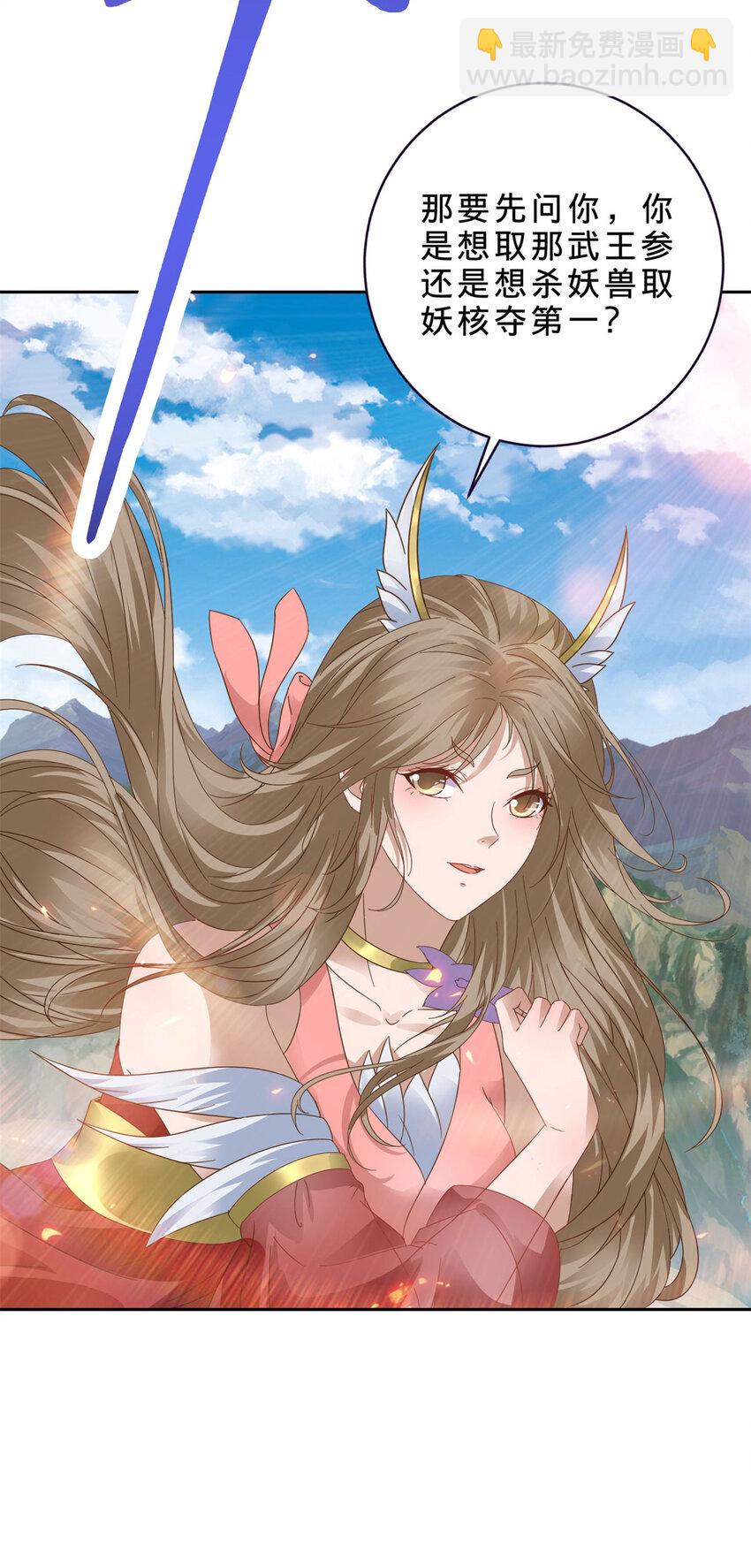 第369话 苏雨柔的安排-第370话
