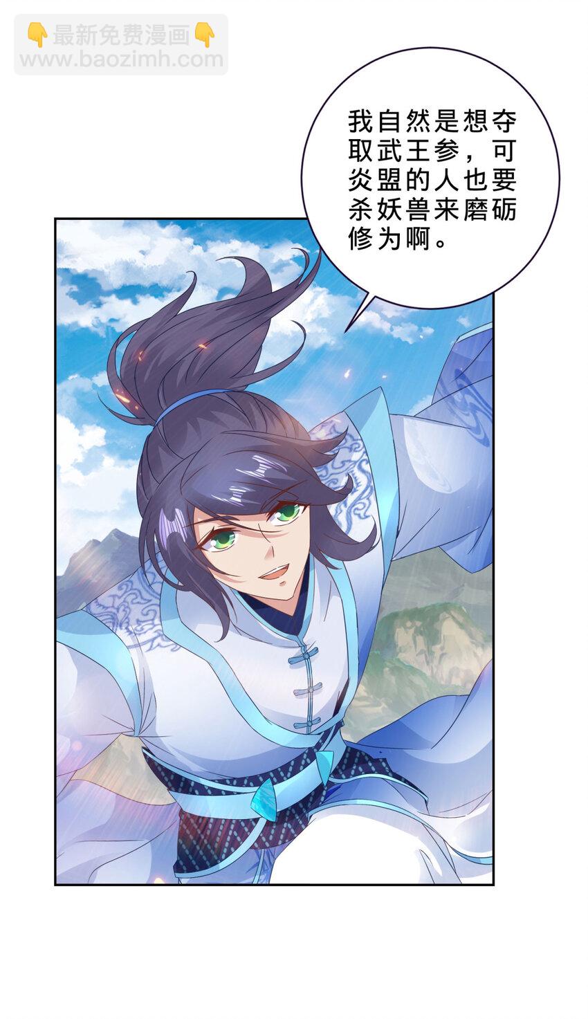 第369话 苏雨柔的安排-第370话