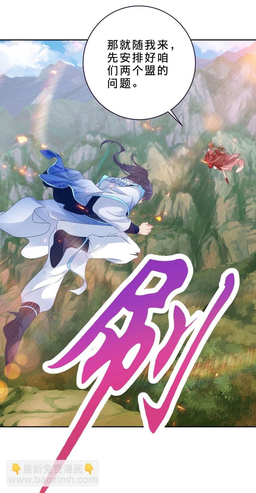 第369话 苏雨柔的安排-第370话