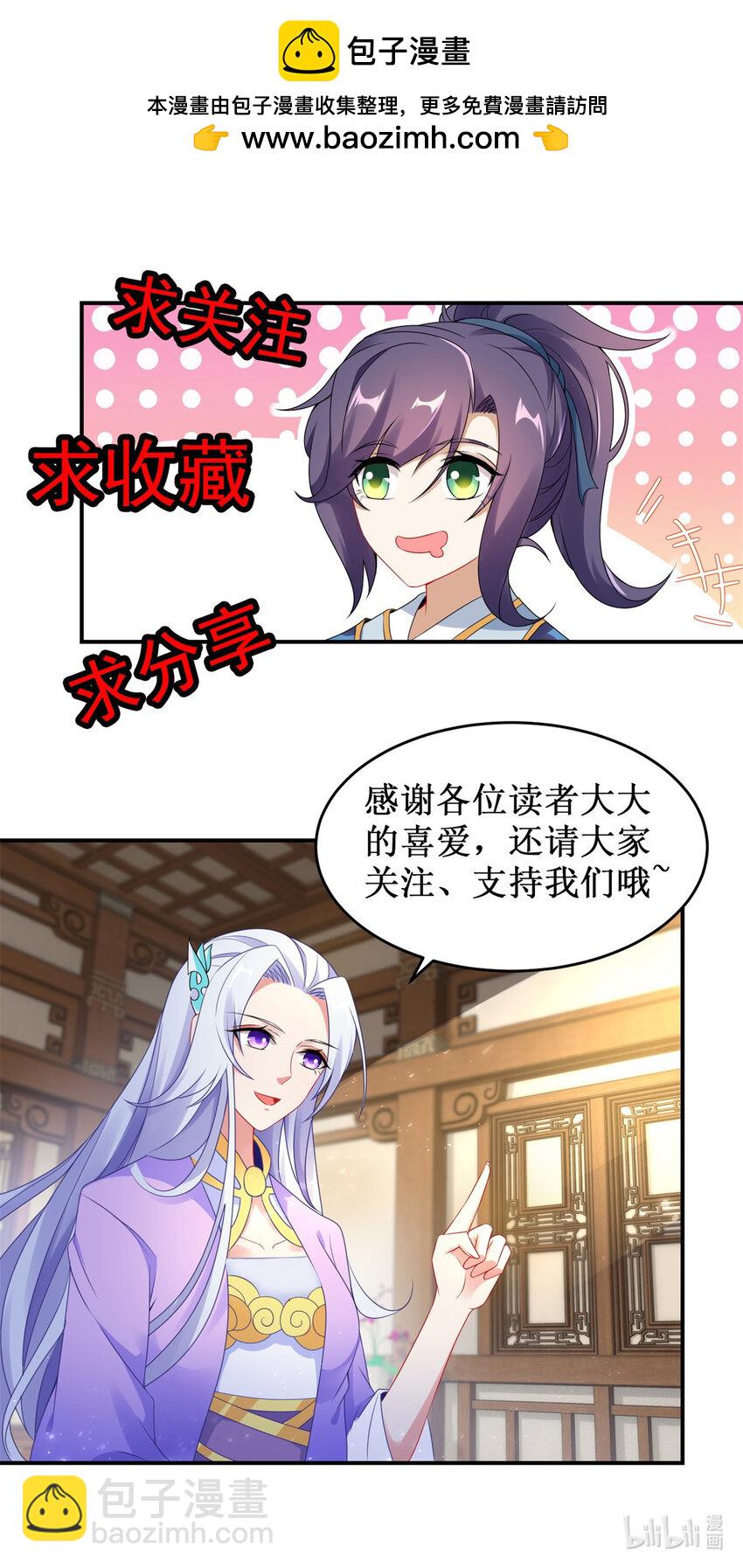 第369话 苏雨柔的安排-第370话