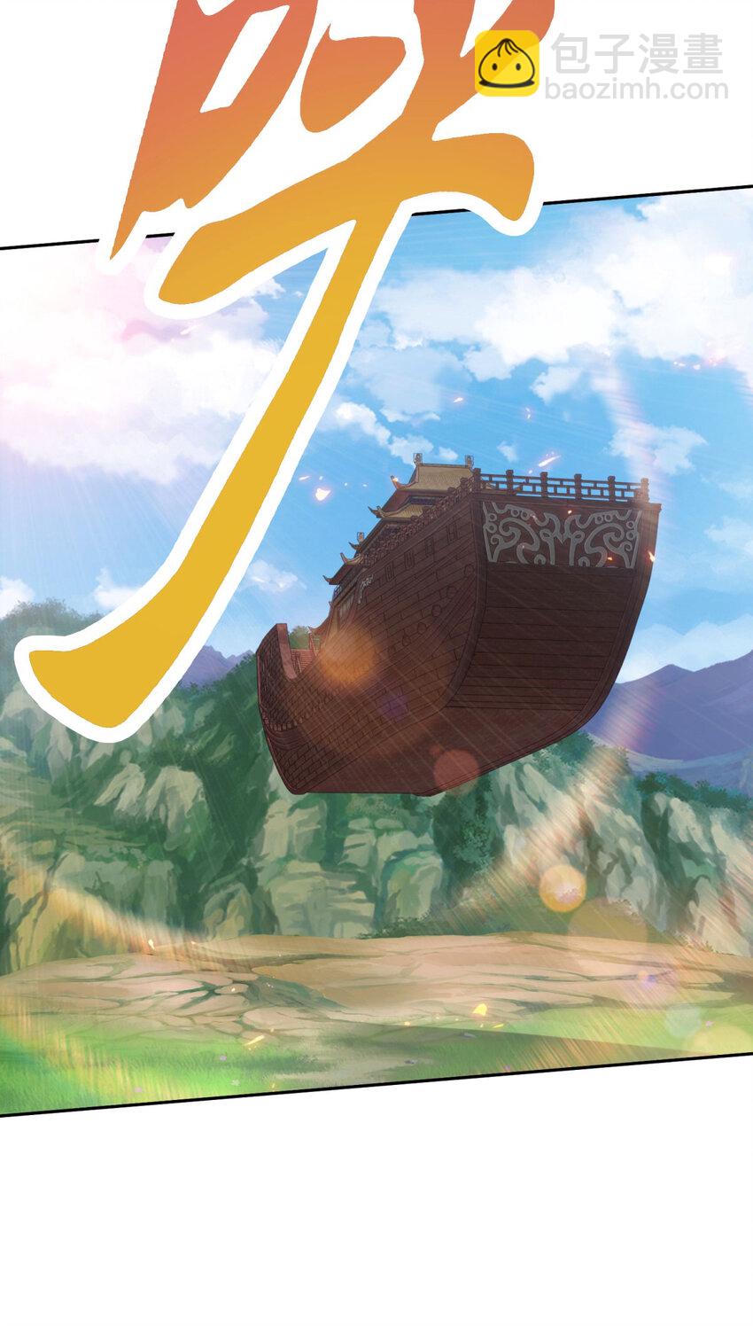 第369话 苏雨柔的安排-第370话