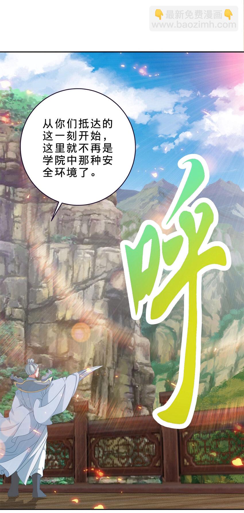 第369话 苏雨柔的安排-第370话