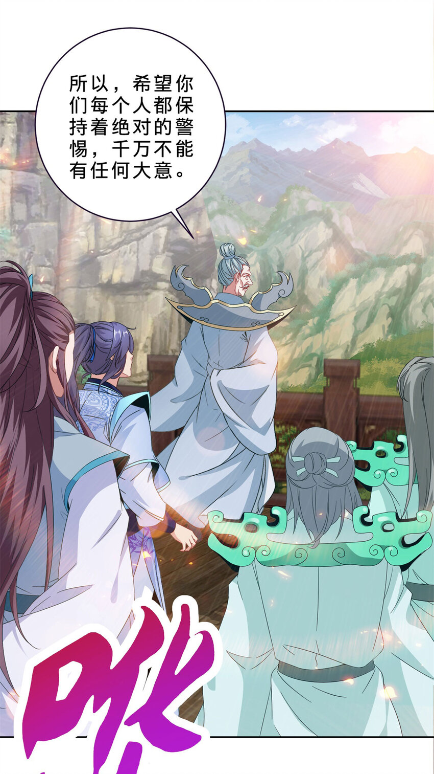 第369话 苏雨柔的安排-第370话