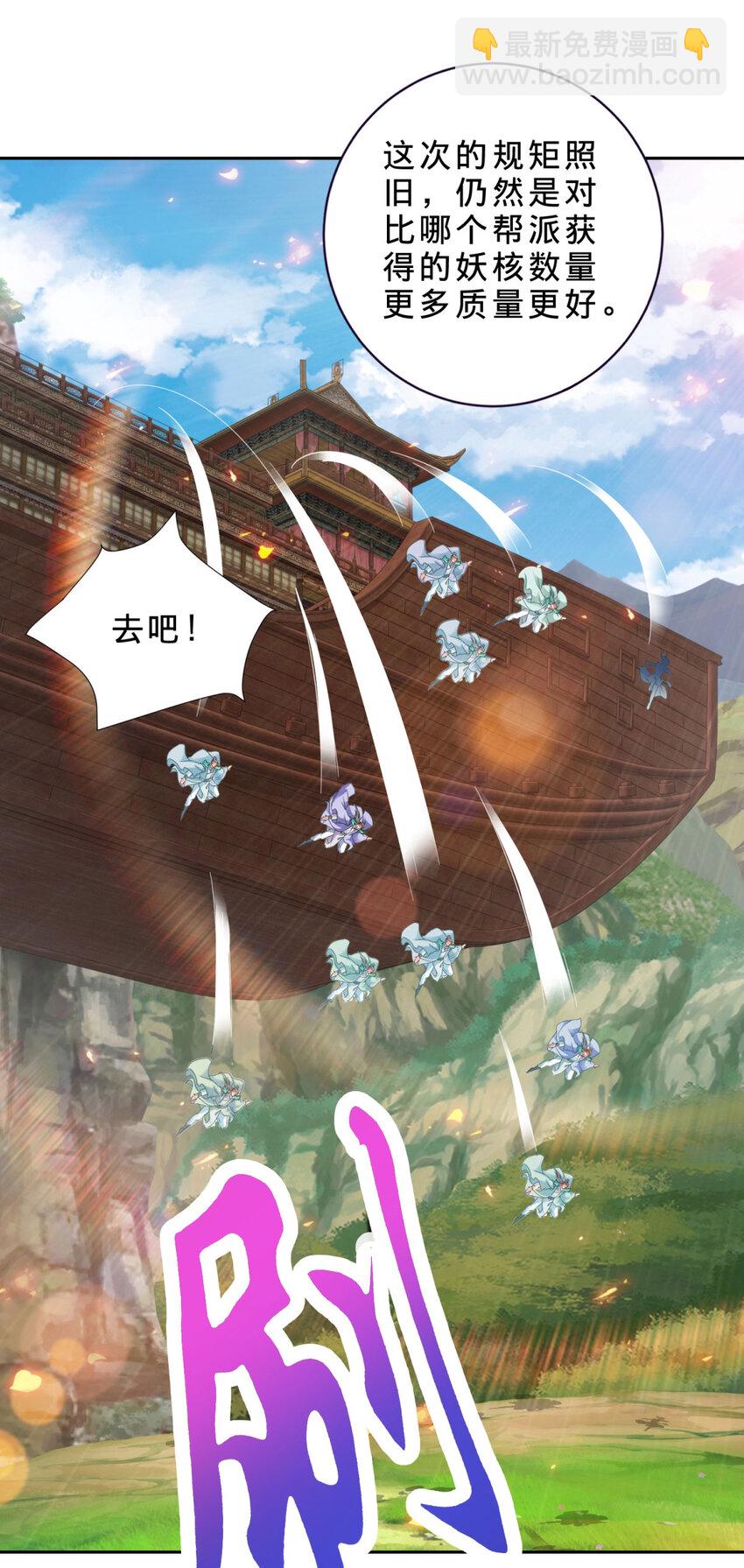 第369话 苏雨柔的安排-第370话