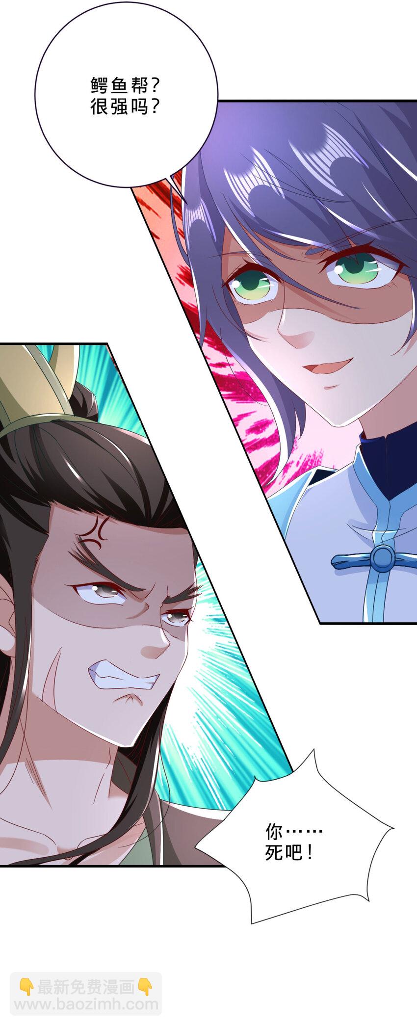 第371话 浪涛拳不堪一击-第372话