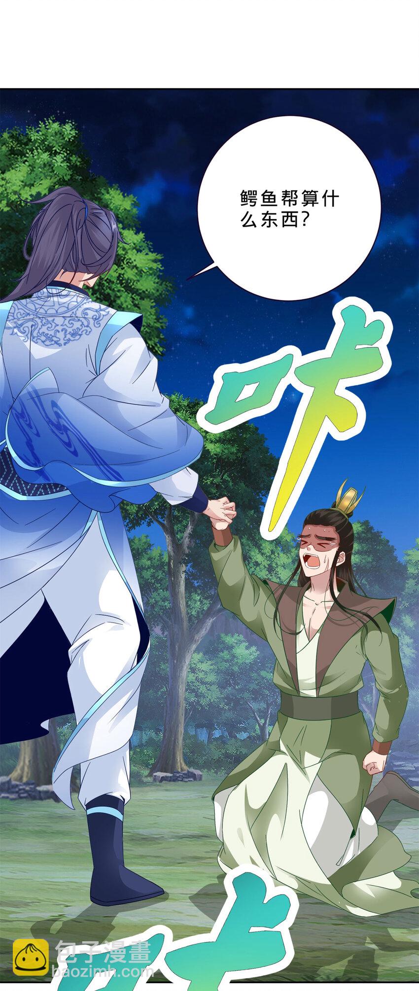 第371话 浪涛拳不堪一击-第372话