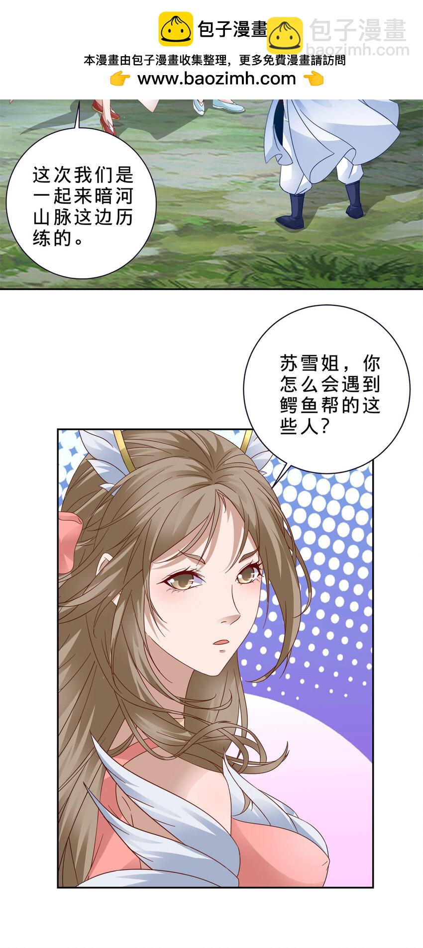 第371话 浪涛拳不堪一击-第372话