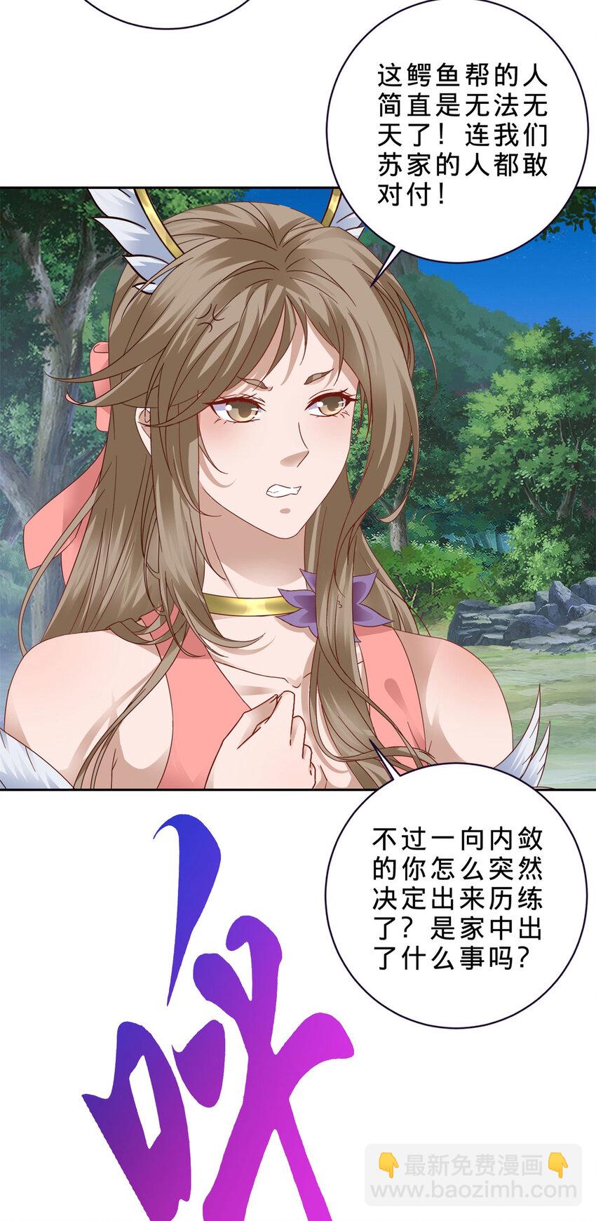 第371话 浪涛拳不堪一击-第372话