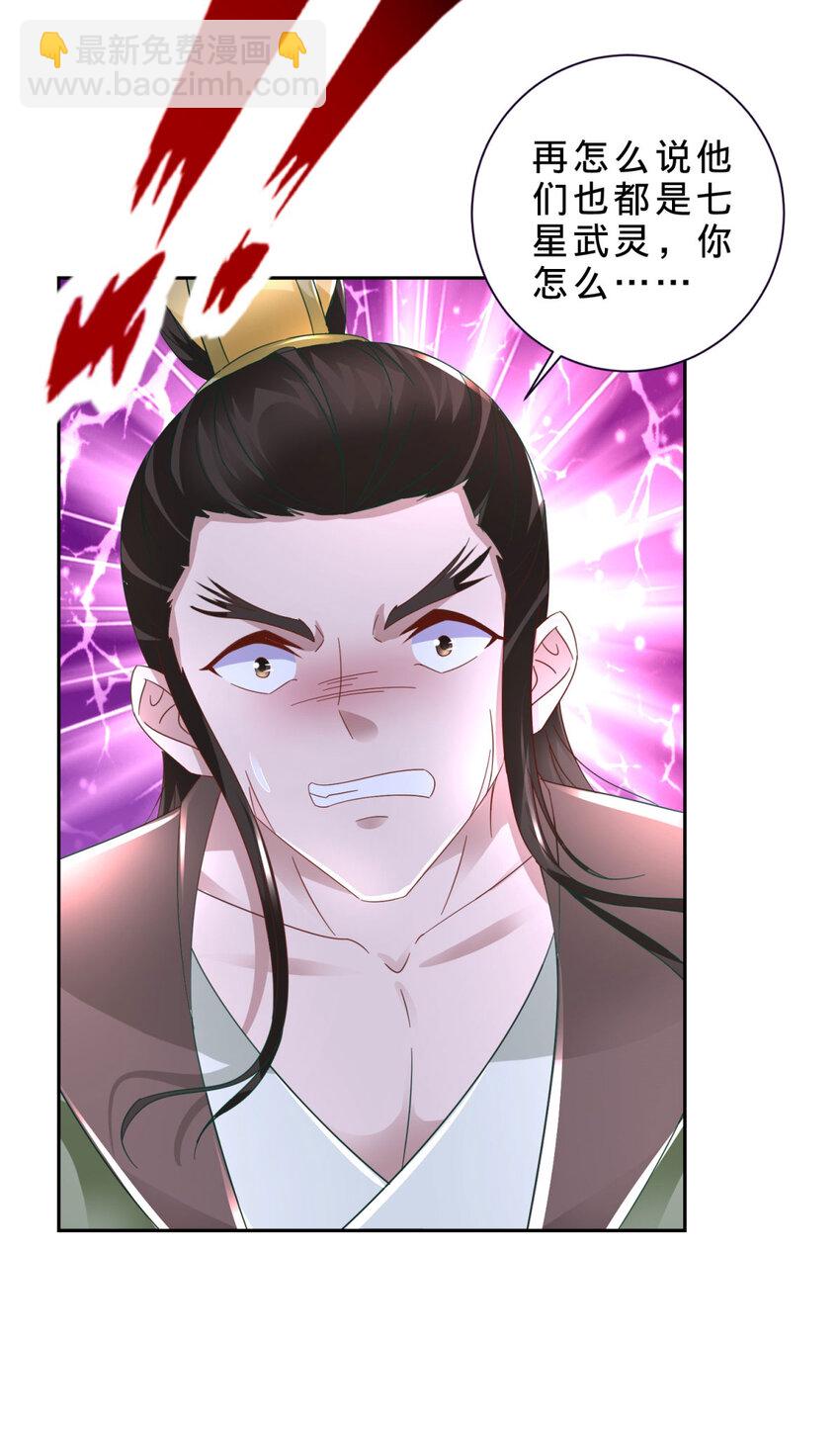 第371话 浪涛拳不堪一击-第372话
