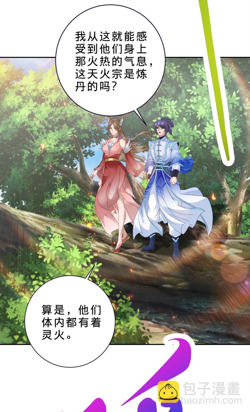 第373话 武王参只有两株-第374话