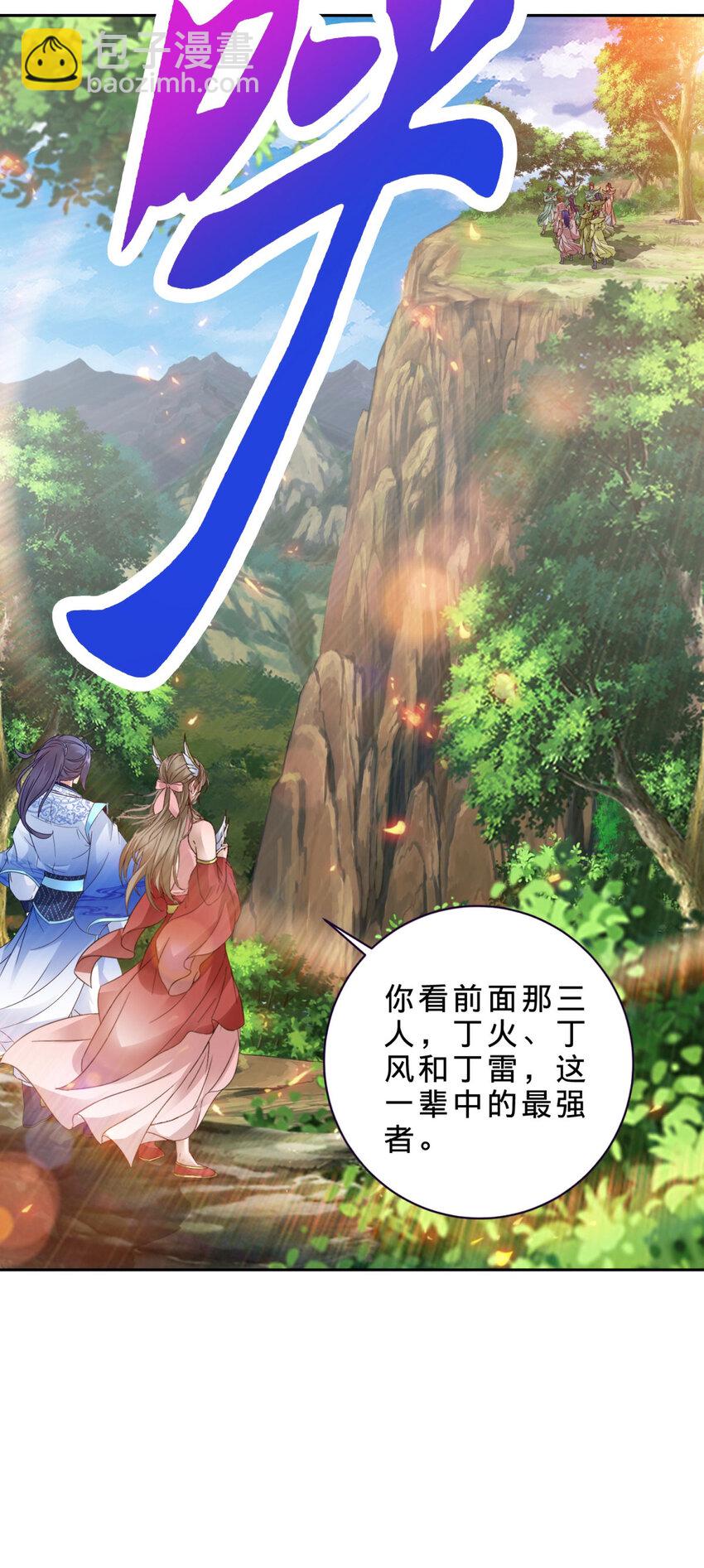 第373话 武王参只有两株-第374话