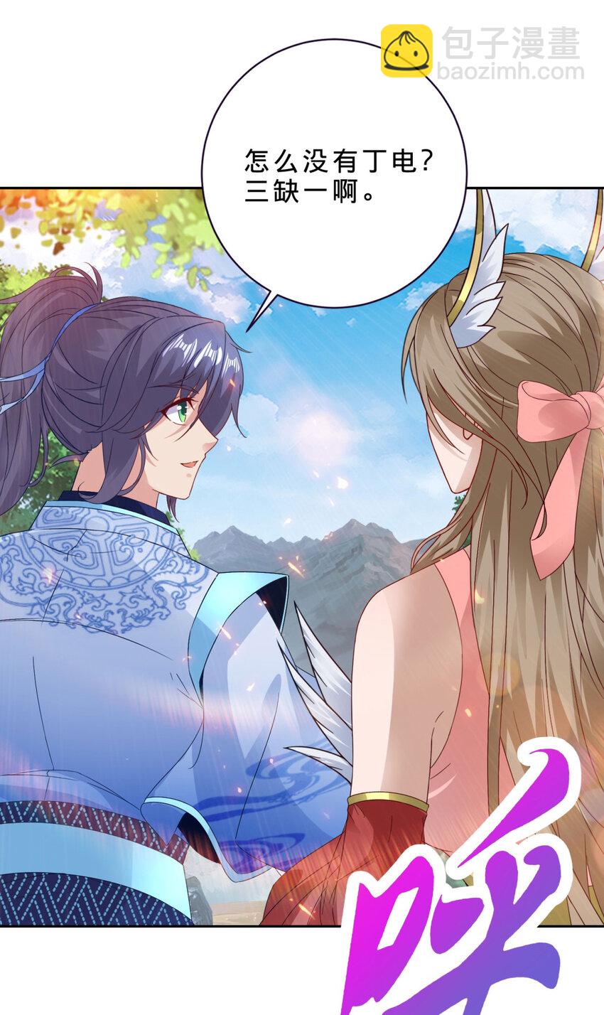 第373话 武王参只有两株-第374话