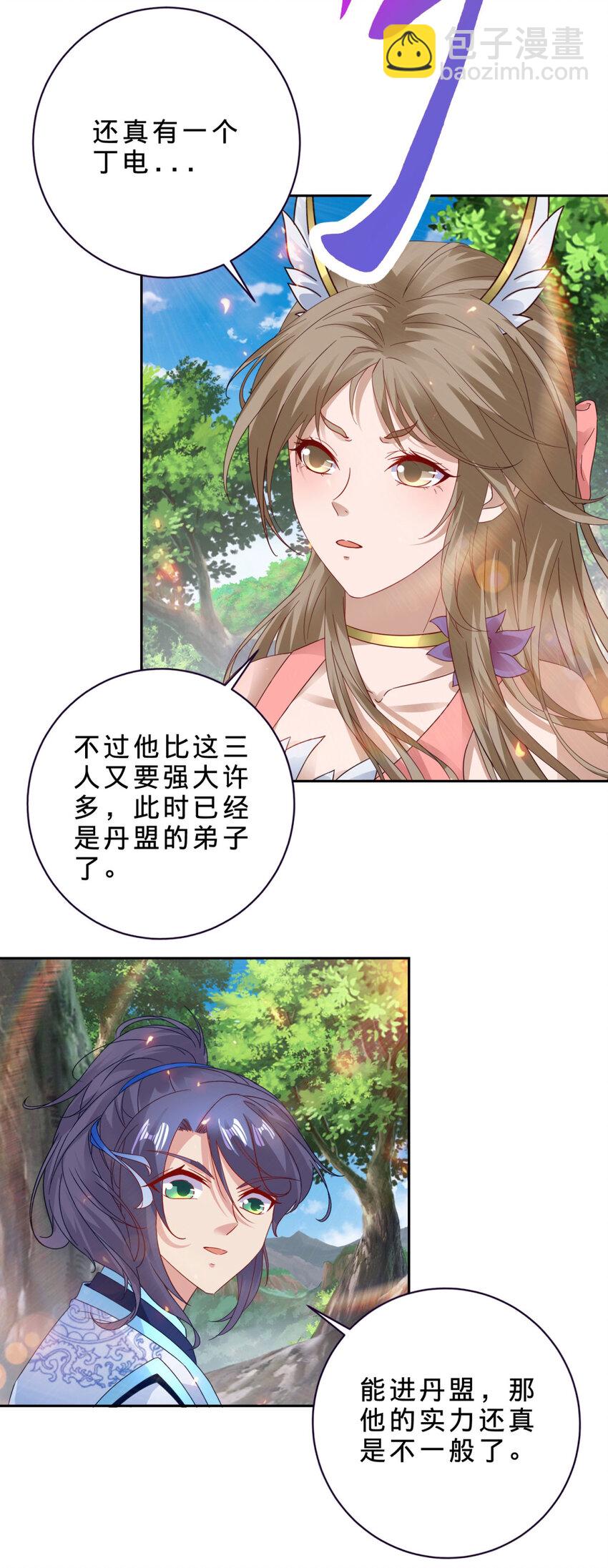 第373话 武王参只有两株-第374话
