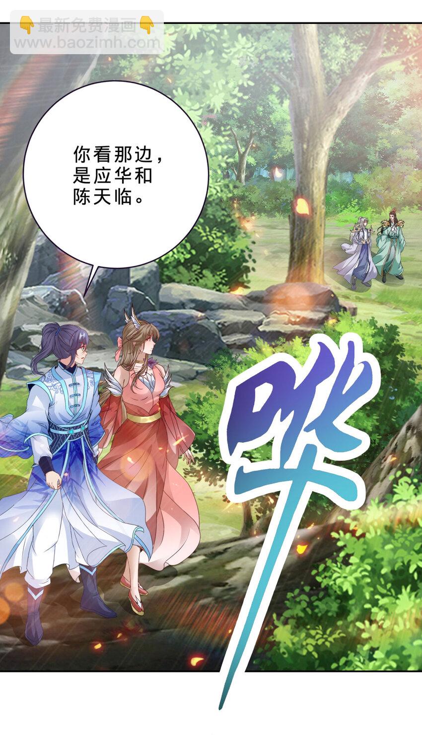 第373话 武王参只有两株-第374话