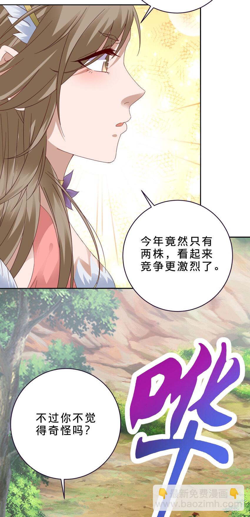 第373话 武王参只有两株-第374话