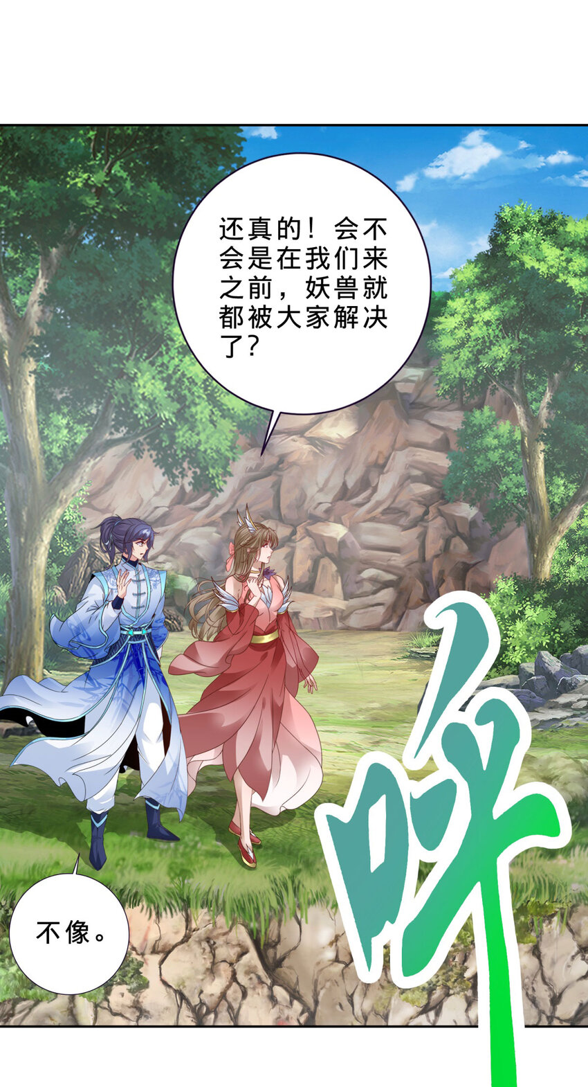 第373话 武王参只有两株-第374话