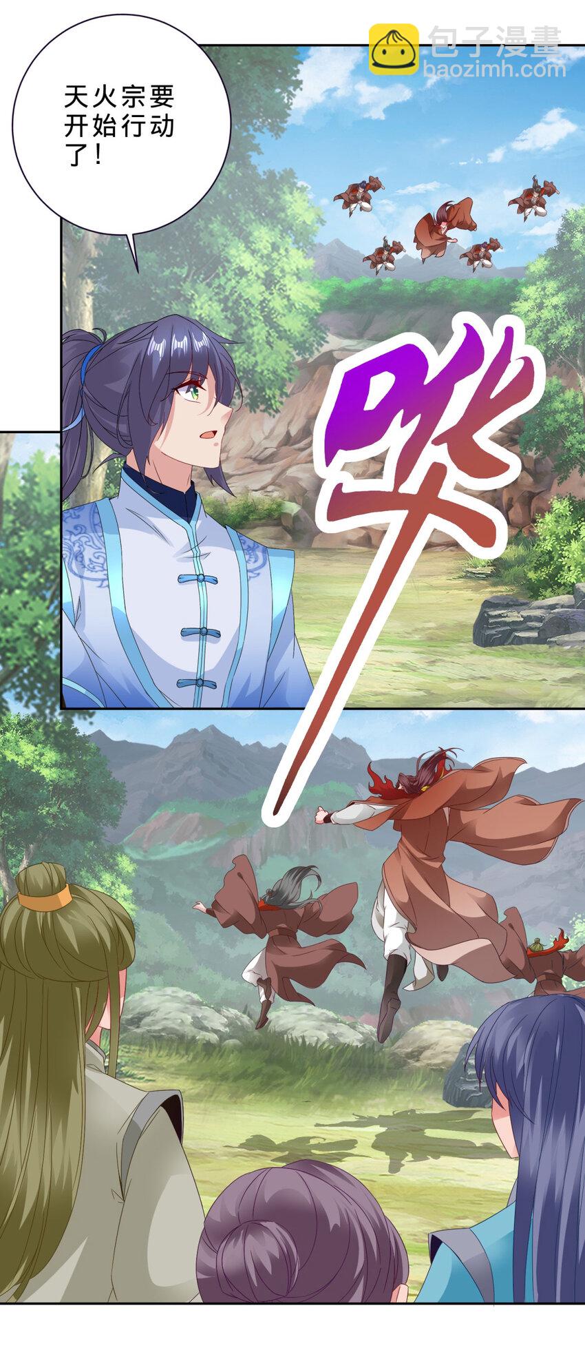 第373话 武王参只有两株-第374话