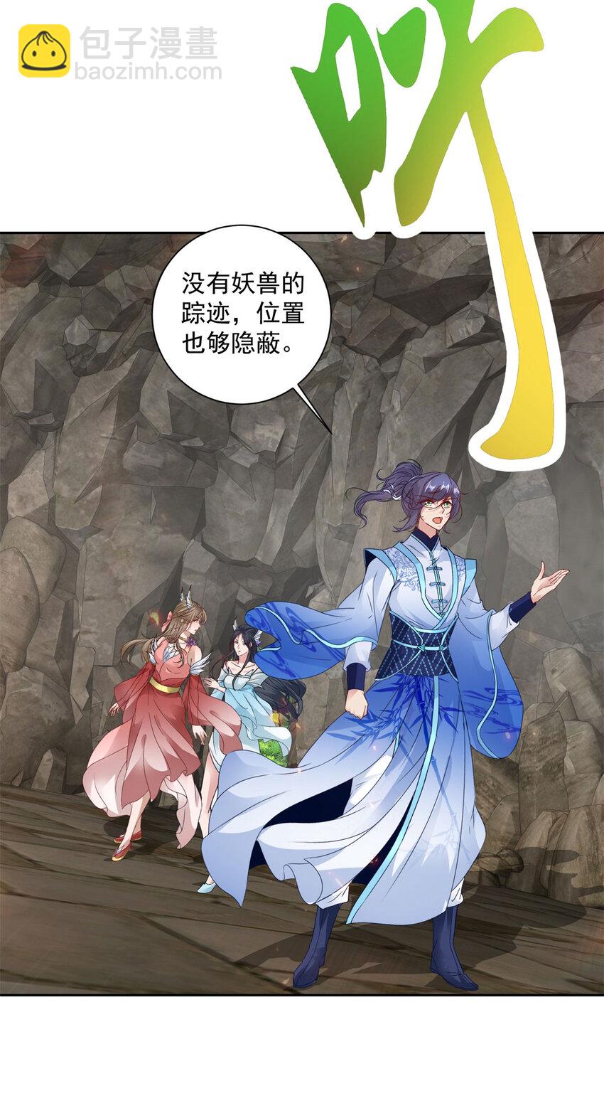 第373话 武王参只有两株-第374话