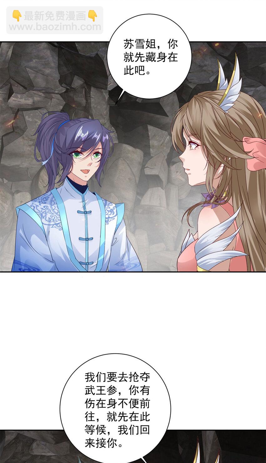 第373话 武王参只有两株-第374话