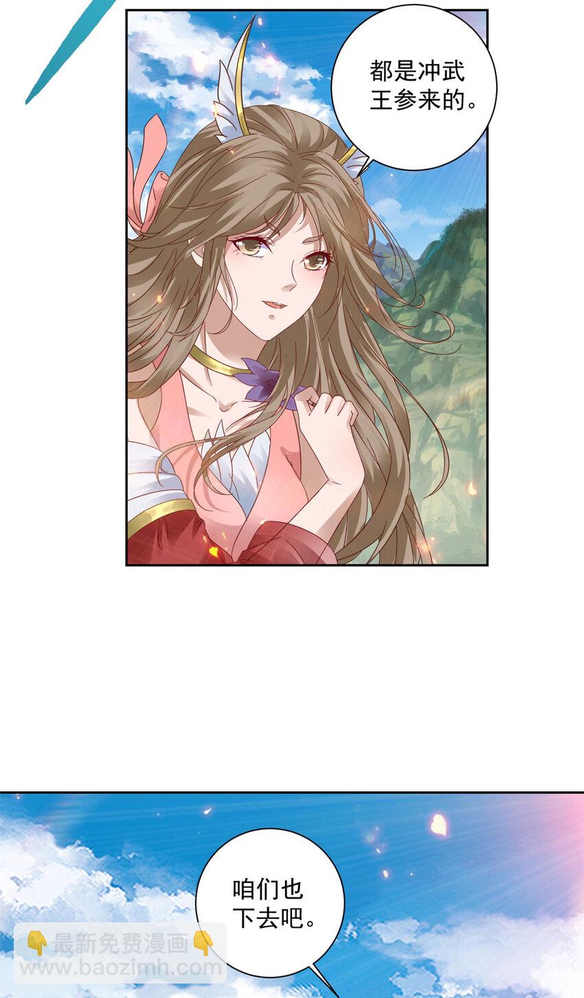 第373话 武王参只有两株-第374话