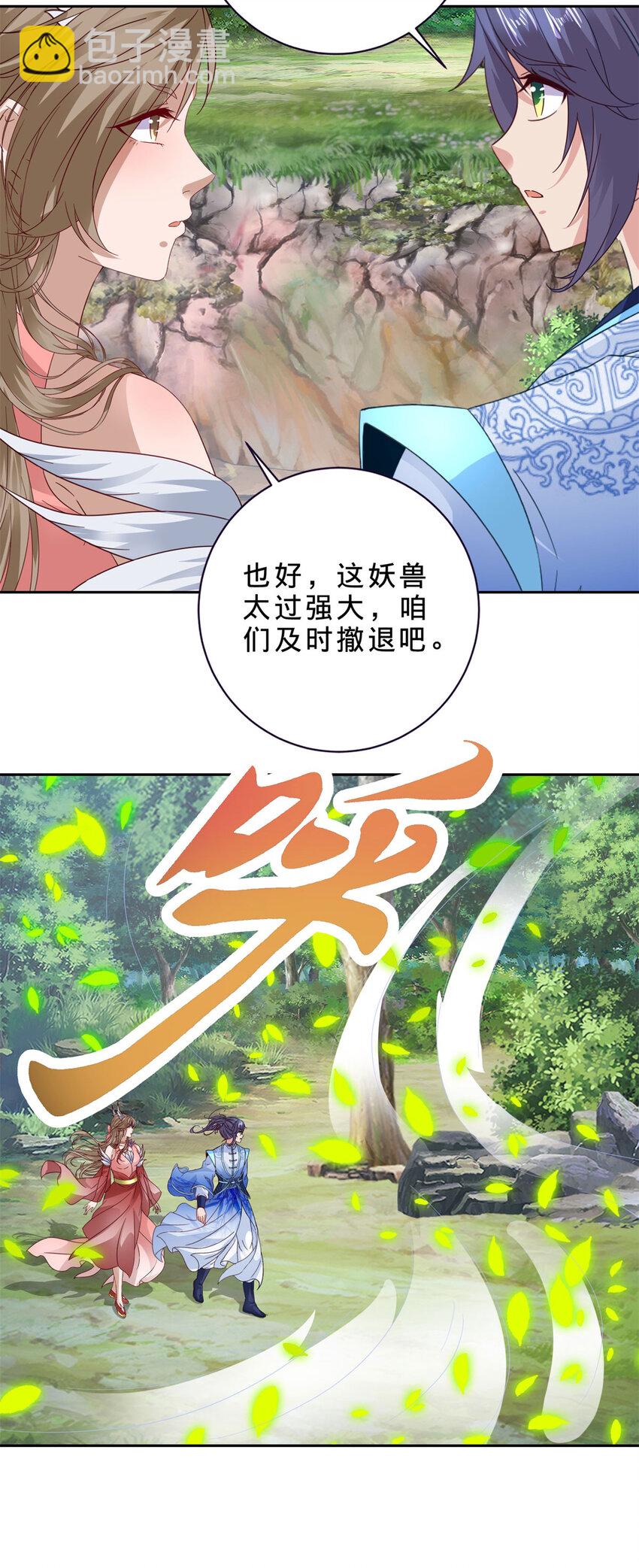 第375话 妖兽诱捕人类-第376话
